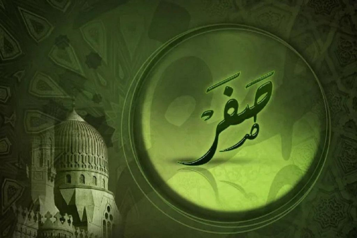 آیا ماه صفر نحس است؟