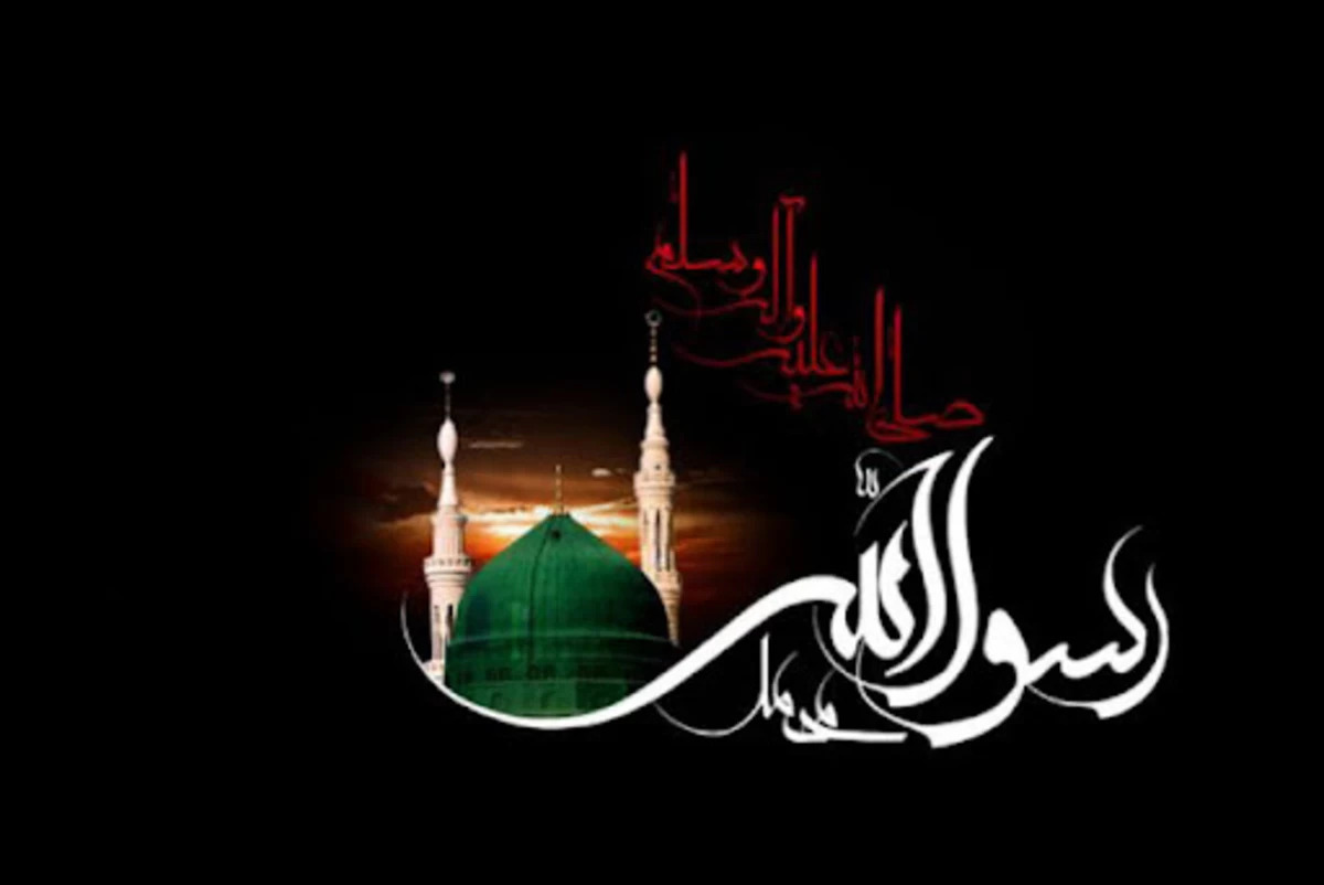 انتشار دانشنامه علمی پیامبر اکرم(ص) در فضای مجازی