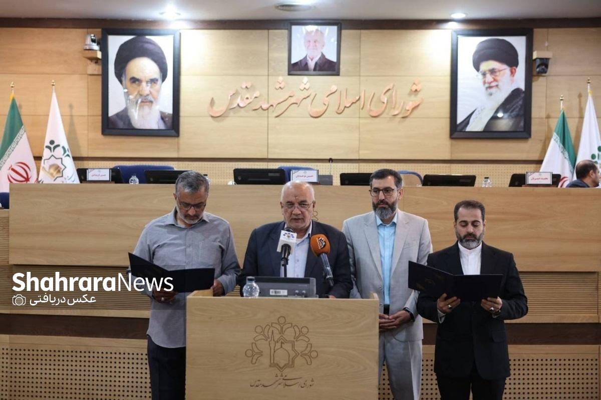 اعضای جدید هیئت‌رئیسه شورای ششم مشهد سوگند یاد کردند