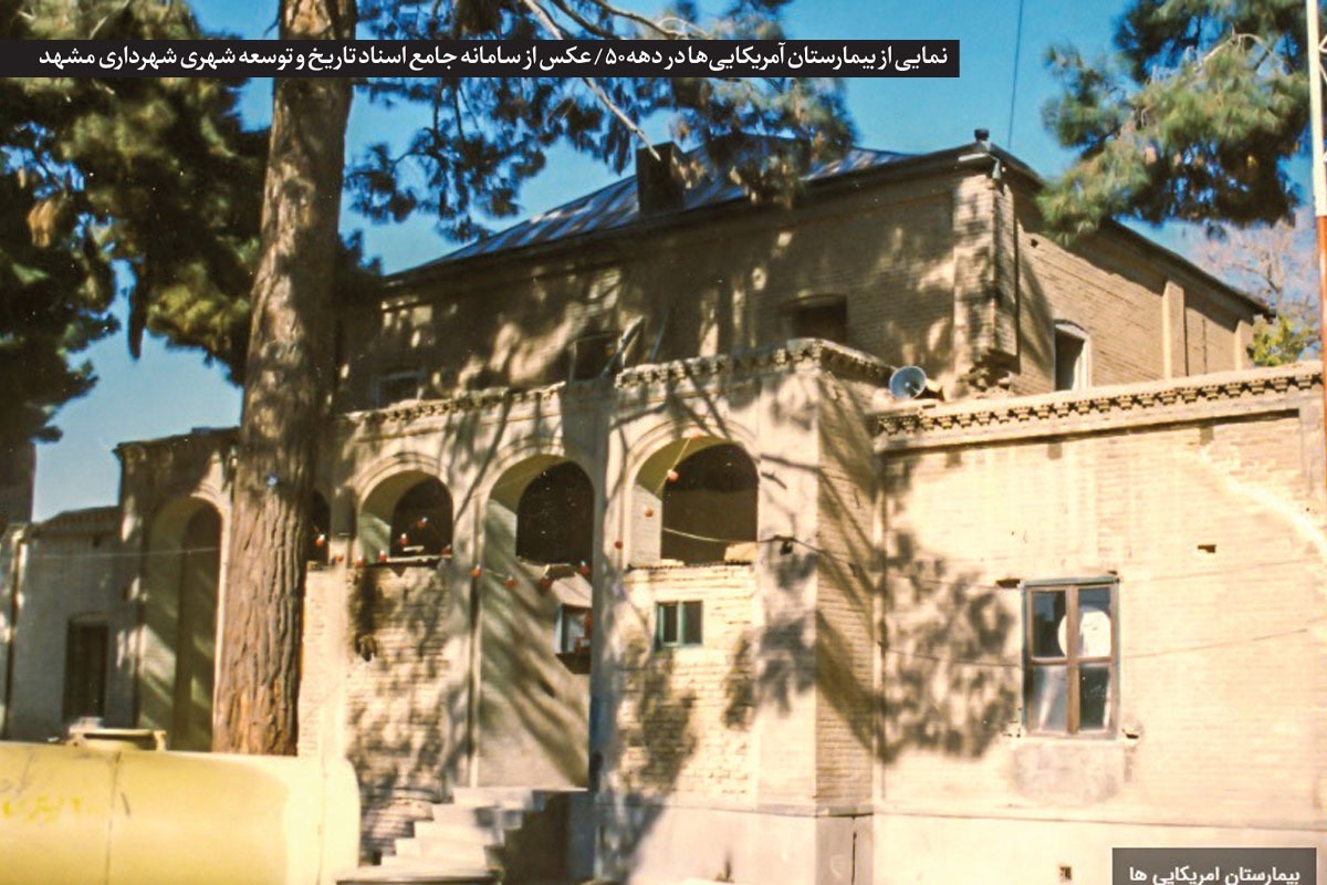 در بررسی تاریخ روابط ایران و آمریکا نکته‌ای که بسیار خودنمایی می‌کند، نقش میسیون‌های مسیحی است. آن‌ها که اغلب فعالیت‌هایشان در قالب امور عام‌المنفعه و خیرخواهانه بود، راه را برای حضور دیگر‌ آمریکایی‌ها هموار می‌کردند.