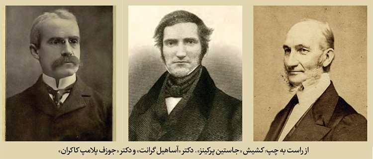 نگاهی به حضور آمریکایی‌ها در مشهد و شکل‌گیری بیمارستان و مدرسه پرستاری «میسیونری» | نفوذ درمانی یانکی‌ها