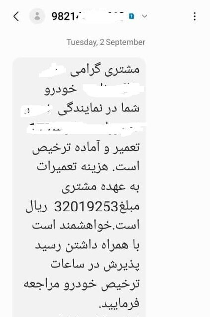 افزایش هزینه‌های پنهان در نمایندگی‌های خودرو؛ از فاکتورهای دوگانه تا زمین‌گیر شدن خودروها