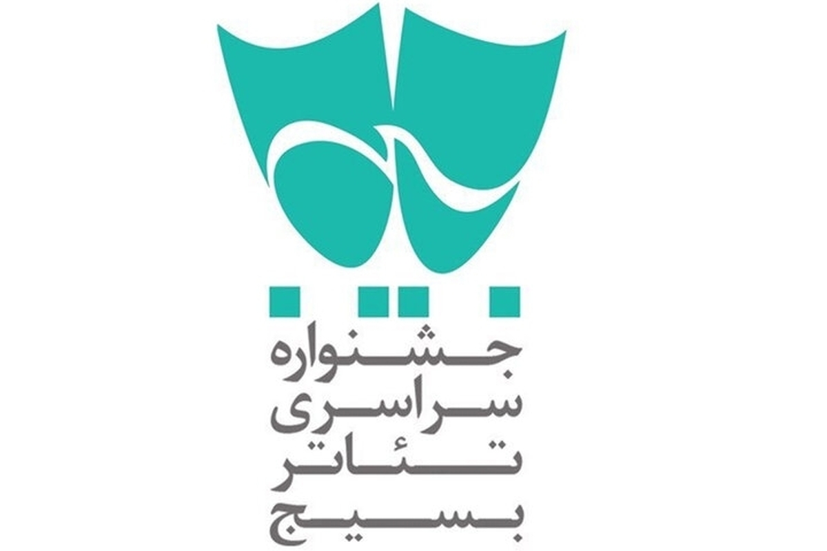 جشنواره بسیج، در نقش یک سکوی پرتاب برای کارگردانان، بازیگران و نویسندگان جوان ظاهر می‌شود.