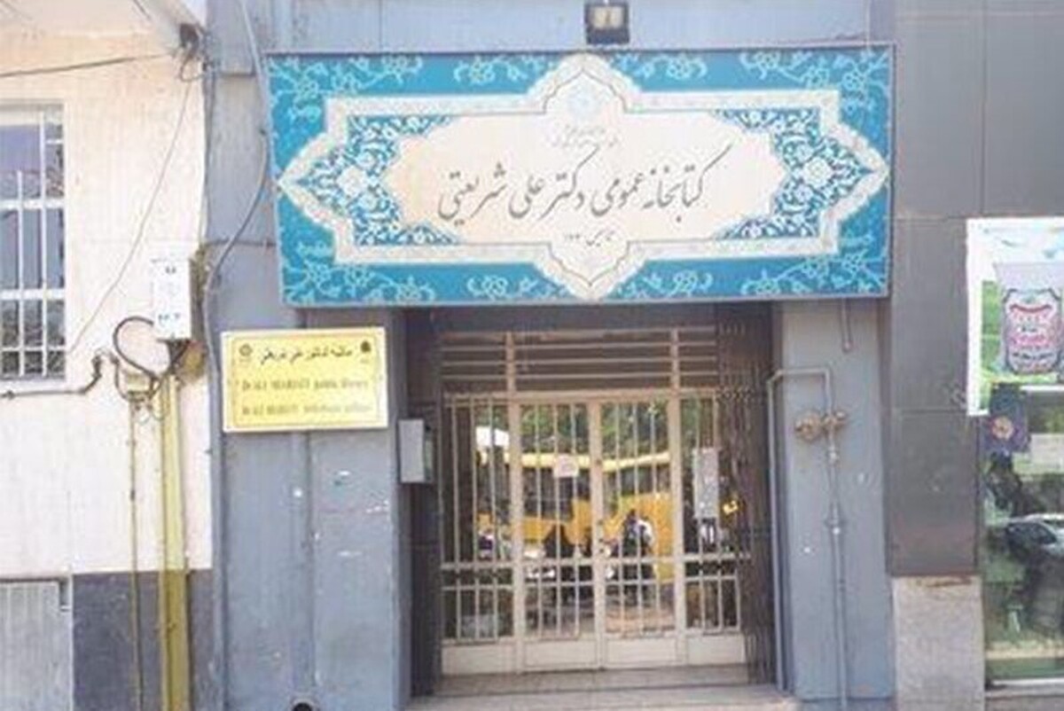 دبیر کل نهاد کتابخانه‌های عمومی کشور گفت: کتابخانه قدیمی «شریعتی» مشهد با قدمت ۱۰۰ ساله که یکی از پنج کتابخانه قدیمی دارای بیش از یک قرن عمر در کشور به شمار می‌رود، در آستانه تخریب است.