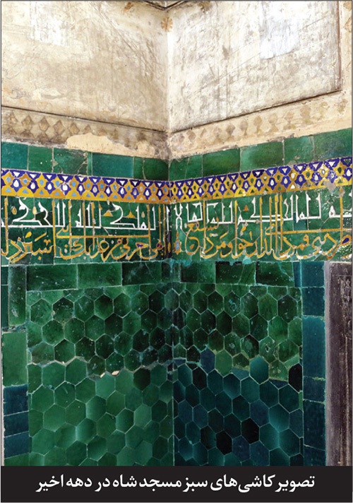 درباره بنای معروف مسجد شاه در مشهد | مسجدی با سرداب و چند مقبره گمنام