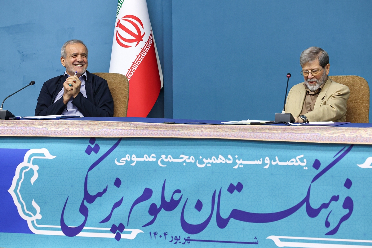 مجمع عمومی فرهنگستان علوم پزشکی با حضور پزشکیان تشکیل شد (۱۳ شهریور ۱۴۰۴)