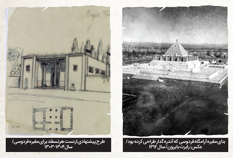 تاریخ مصور آرامگاه فردوسی