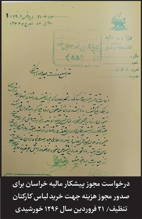 شرایط نظافت معابر مشهد در دوره بعد از مشروطه | روزگاری نظافت شهر با نظمیه بود