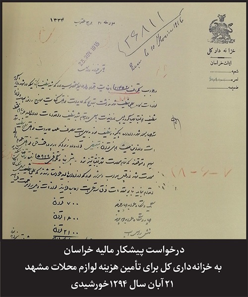 شرایط نظافت معابر مشهد در دوره بعد از مشروطه | روزگاری نظافت شهر با نظمیه بود