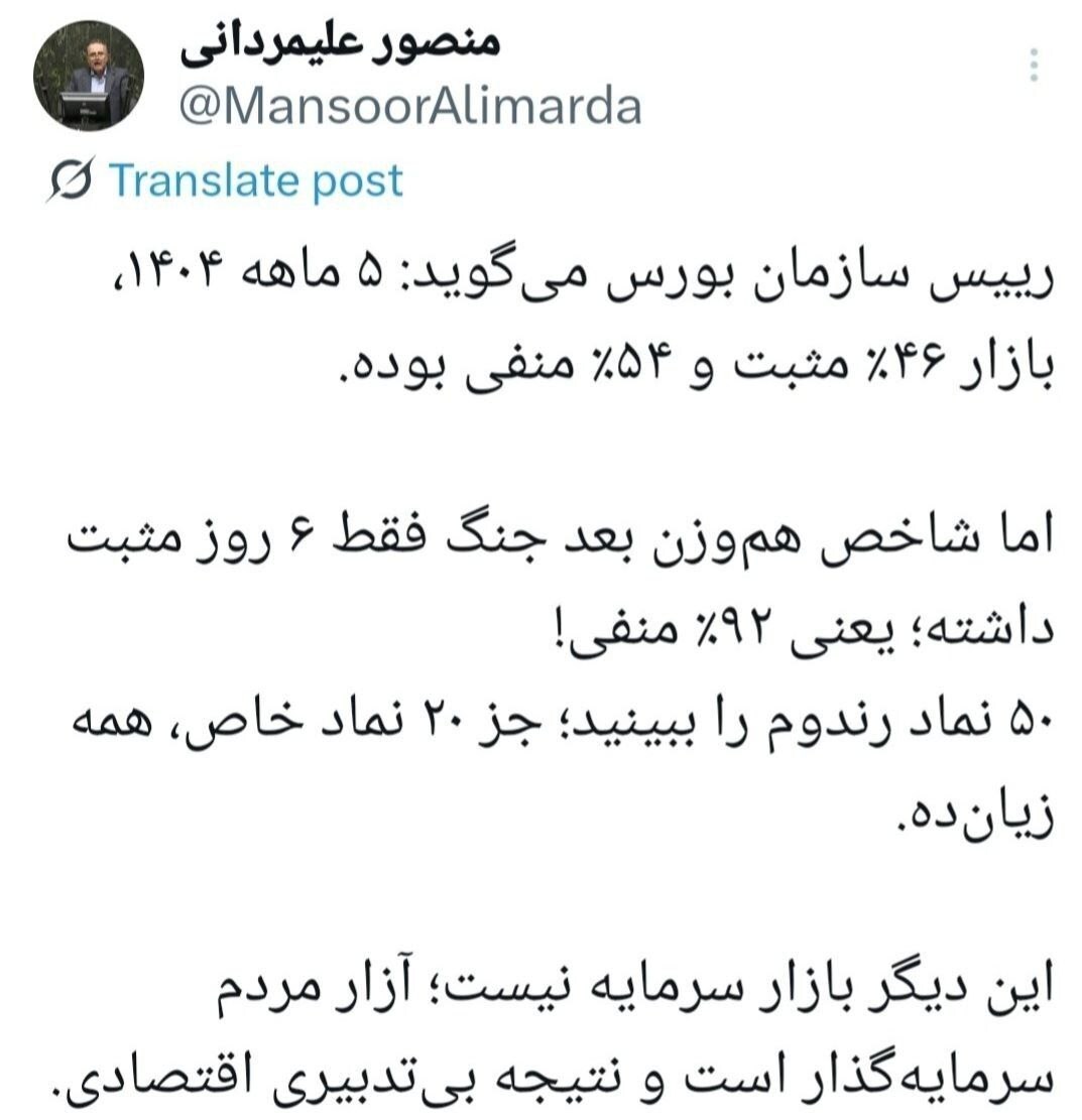 از نظر رئیس سازمان بورس، وضعیت امروز بورس متعادل است!
