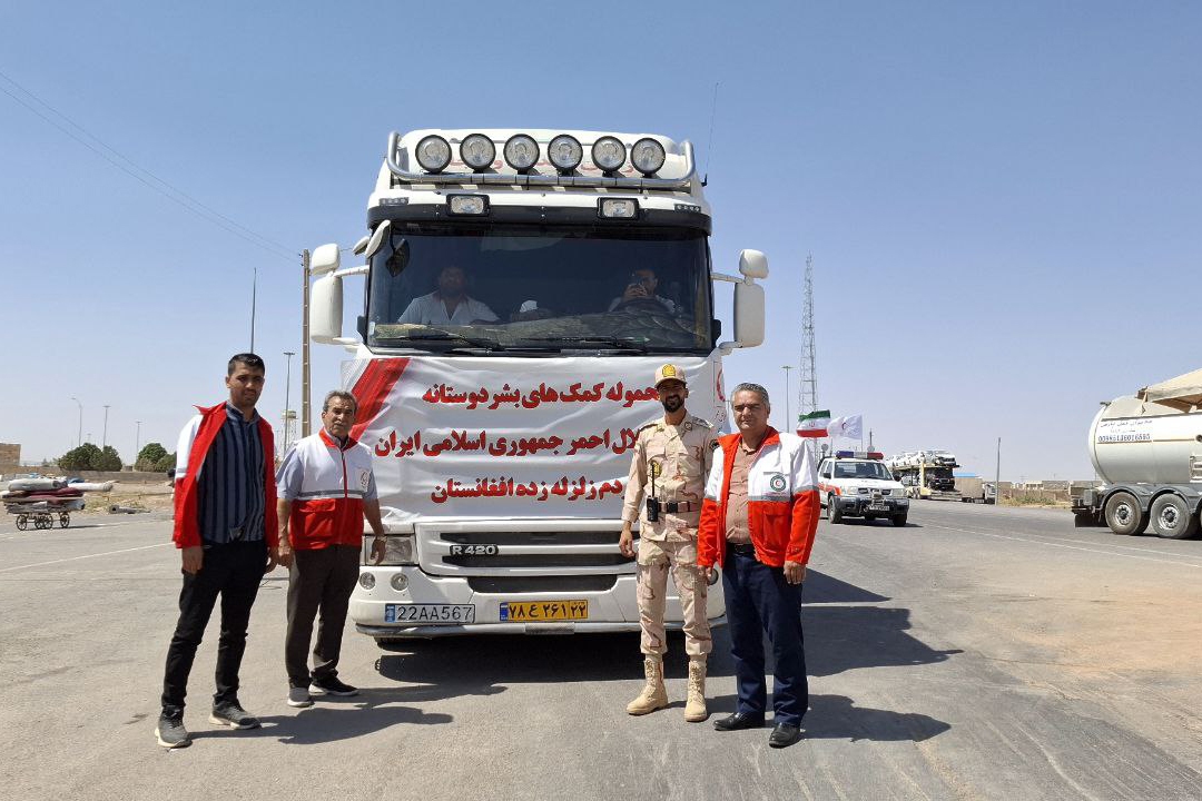 کمک‌های جمعیت هلال احمر خراسان رضوی برای زلزله‌زدگان افغانستان ارسال شد