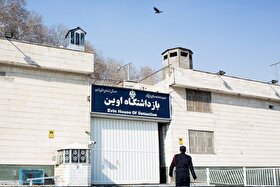 آزادی ۹۰۰ زندانی از اوین پس از حمله رژیم صهیونیستی | برقرای ملاقات‌ها ۳ روز پس از حمله