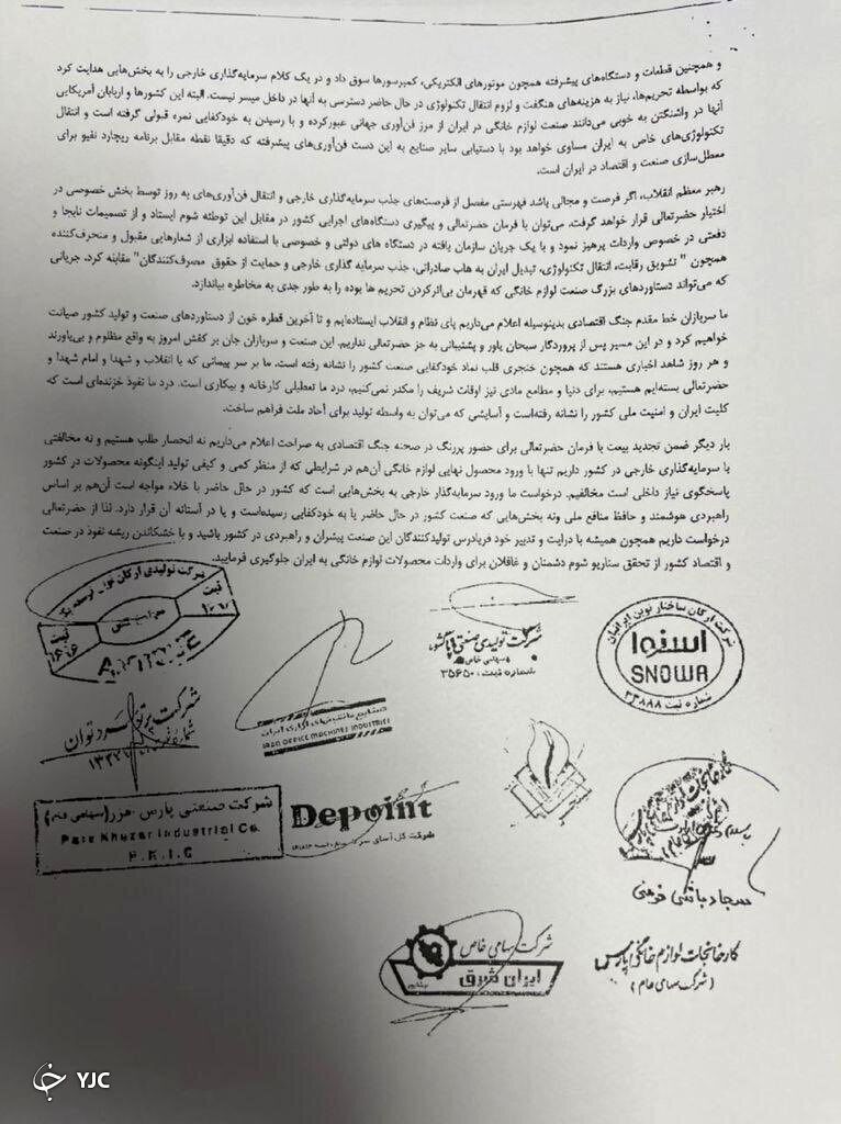 ۴ هزار و ۴۲۵ نفر از کارکنان گروه انتخاب (اسنوا) از کار بیکار شدند