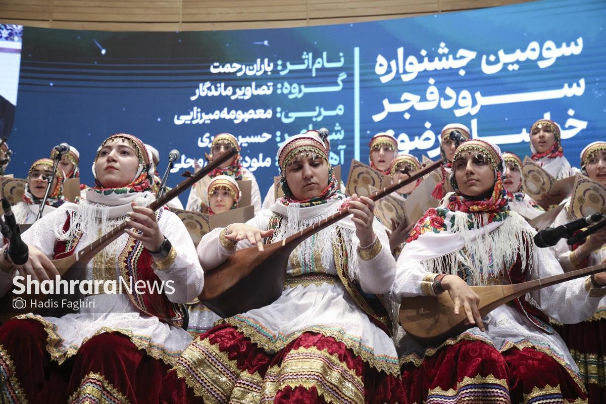 گزارش تصویری | سومین جشنواره سرود فجر خراسان رضوی