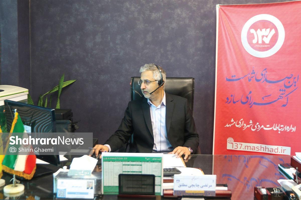 پاسخ گویی تلفنی مدیرعامل تاکسی‌رانی مشهد | چند کورس پاسخگویی برای سرویس مدارس
