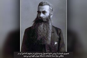 «کینیاز دابیژا»، سرکنسول روسیه تزاری در مشهد متهم ردیف‌اول واقعه به توپ‌بستن حرم رضوی
