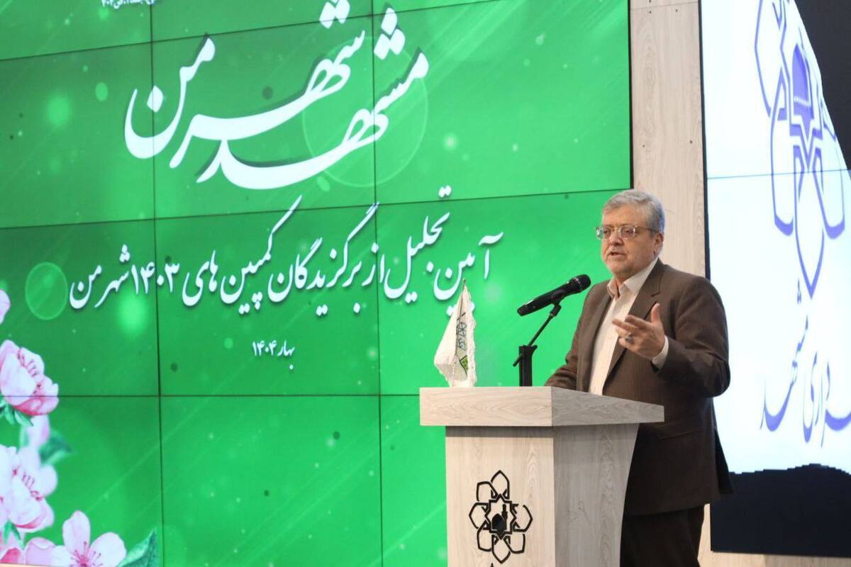 شهردار مشهد مقدس گفت: خوشبختانه شهر مشهد در حوزه هوشمندسازی پیشرفت خوبی کرده است؛ به‌گونه‌ای که مشهد در حال حاضر رتبه اول در کشور و رتبه سوم در غرب آسیا در حوزه هوشمندسازی را دارد و در خط مقدم این افتخار معاونت برنامه‌ریزی و سازمان فاوا قرار دارد.