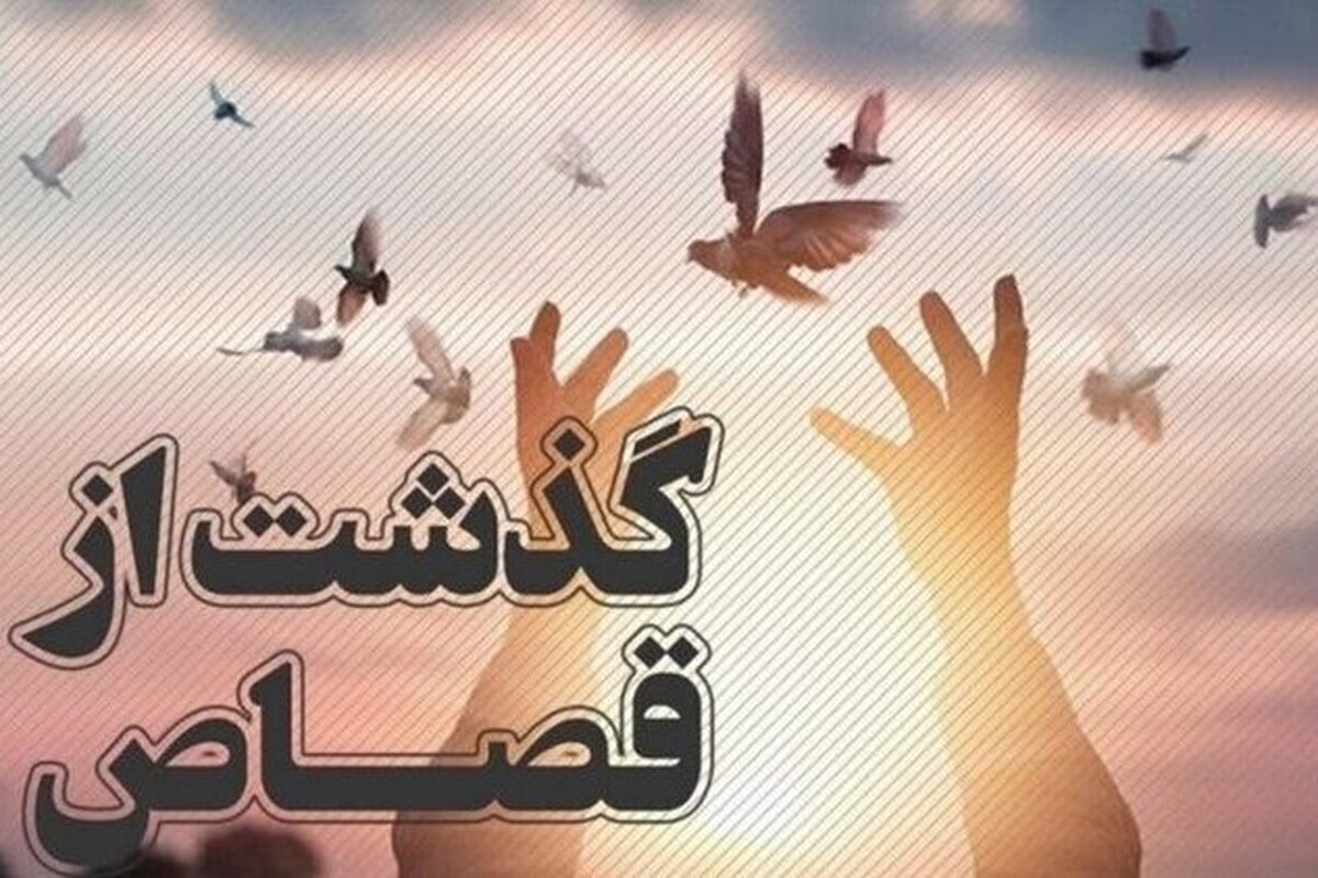 گذشت خانواده اولیای دم از اجرای حکم قصاص در حضور رئیس قوه قضاییه