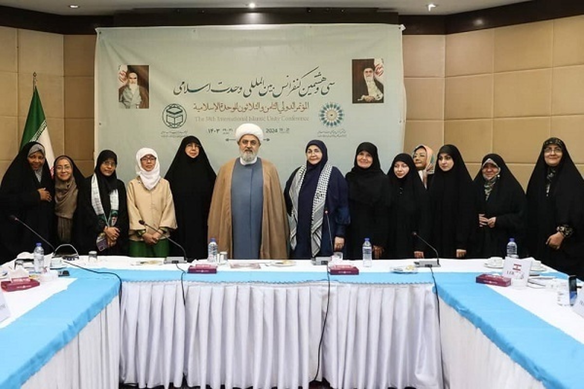برگزاری نشست بین‌المللی هم‌اندیشی بانوان مسلمان| زنان مسلمان به جایگاه خود در جامعه اسلامی رسیده‌اند