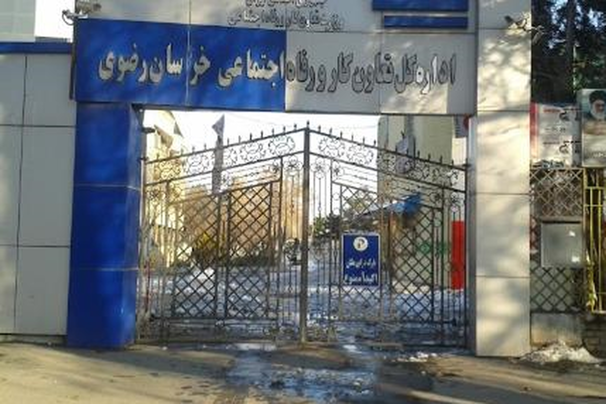 سرپرست اداره کل کار، تعاون و رفاه اجتماعی خراسان رضوی اعلام کرد: برای نخستین بار، اتاق تعاون خراسان رضوی موفق به کسب عنوان اتاق برتر در جشنوار تعاونی‌های برتر کشور شد. همچنین ۴ تعاونی به عنوان تعاونی برتر ملی و ۴ تعاونی به عنوان تعاونی برتر استانی از خراسان رضوی در این رویداد منتخب شدند.
