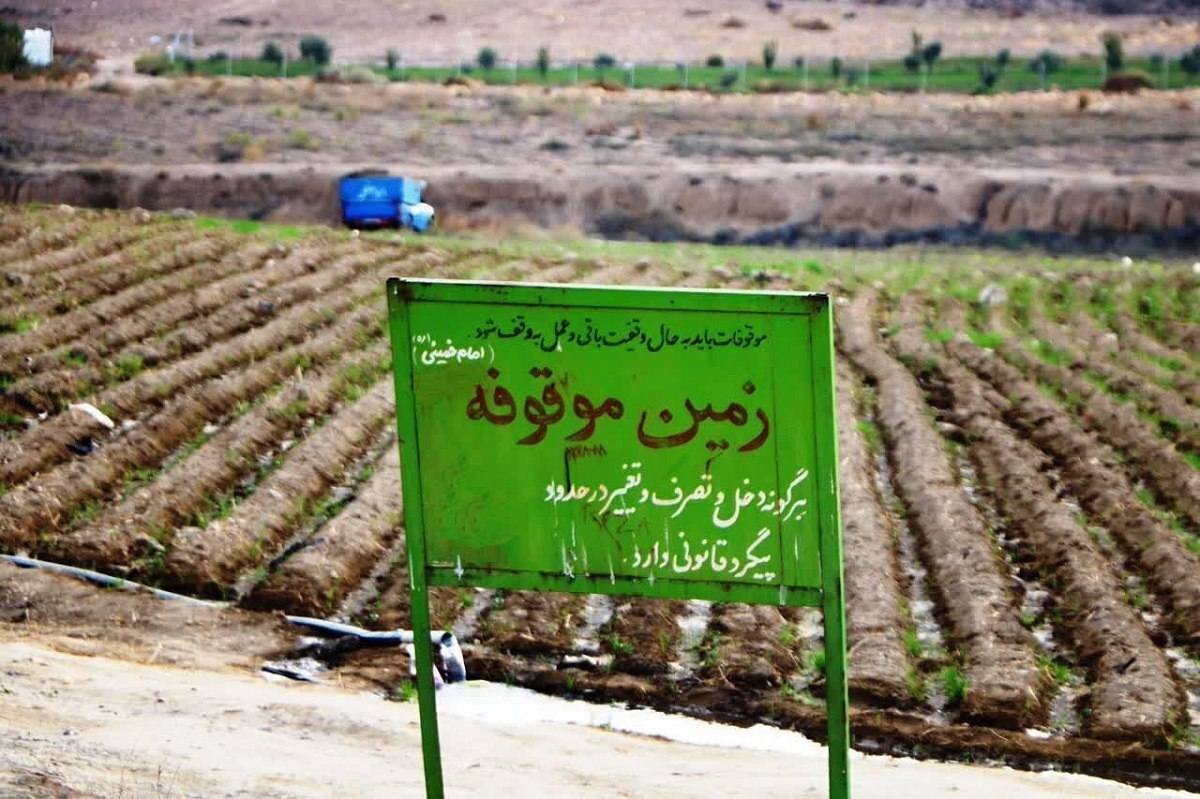 موقوفات، زیرساخت‌های اقتصادی خراسان رضوی | روایتی از ارتقای مستمر بهره‌وری در ۲۷ هزار موقوفه استان