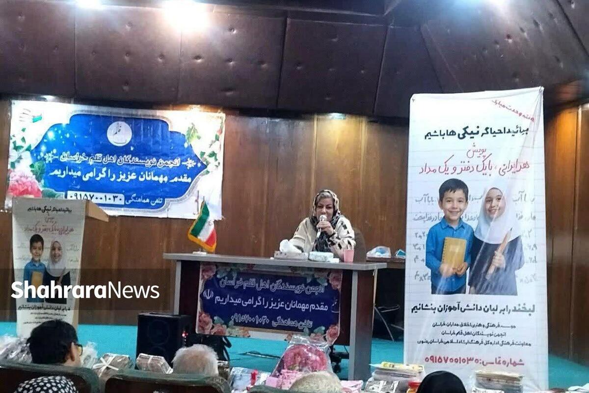 «مشهد مهربان» امسال در خدمت دانش‌آموزان محروم خراسان رضوی