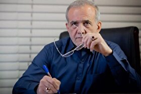 ویدئو| پزشکیان تاکید کرد: حمایت‌های معیشتی تامین منابع شده و قطع نخواهد شد