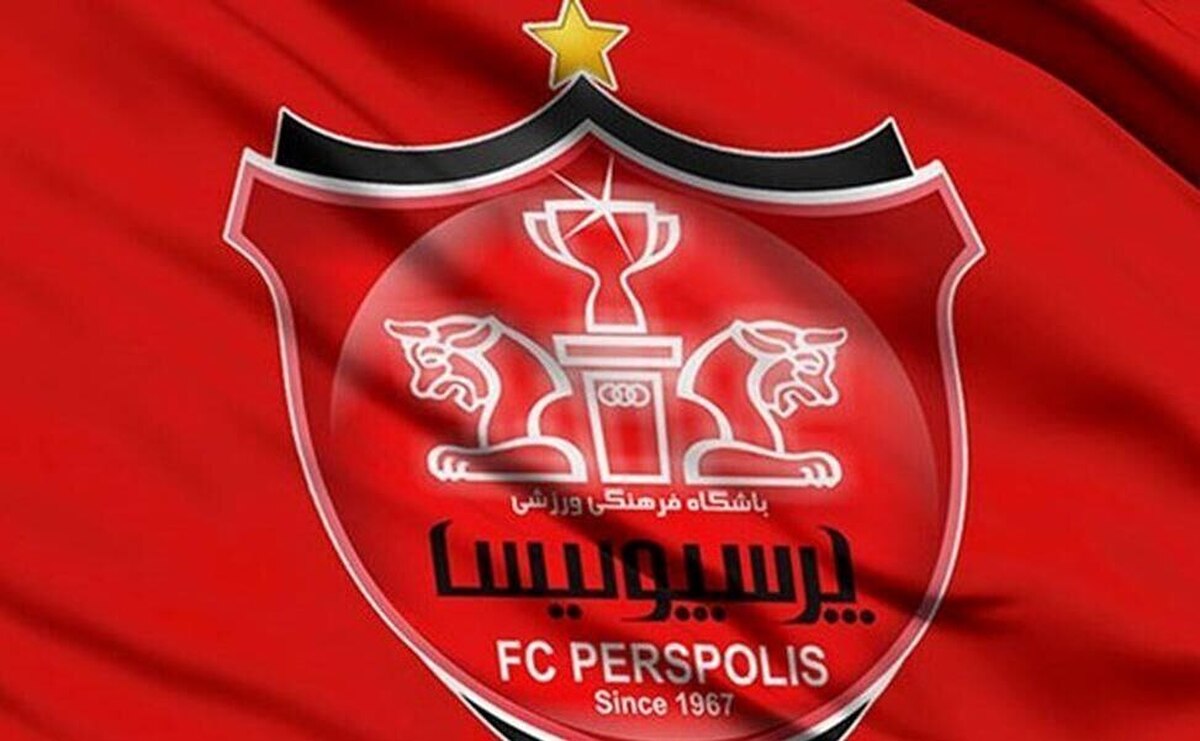 پرسپولیس به فروش می‌رسد | اطلاعیه فروش باقی‌مانده سهام دولتی باشگاه