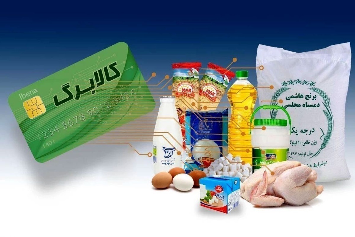 کالابرگ الکترونیکی امروز شارژ شد (۱۹ شهریور ۱۴۰۴) | سرپرستان خانوار حسابشان را چک کنند + جزئیات
