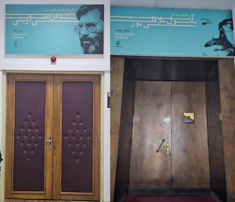 نامگذاری دو سالن سازمان سینمایی به نام دو مدیر فقید