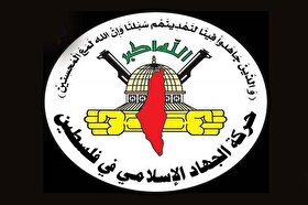 جهاد اسلامی فلسطین: تجاوز علیه یمن جنایت جنگی جدید آمریکا و اسرائیل است