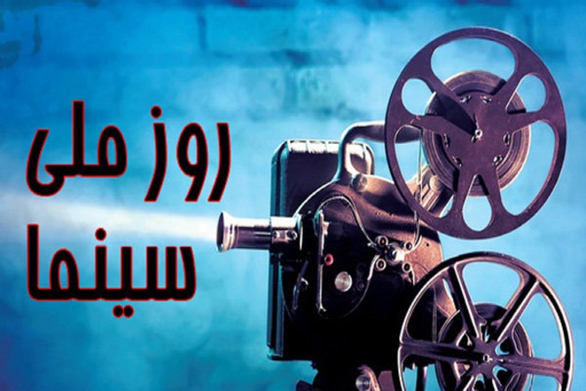 بیانیه خانه کارگر به مناسبت روز سینما