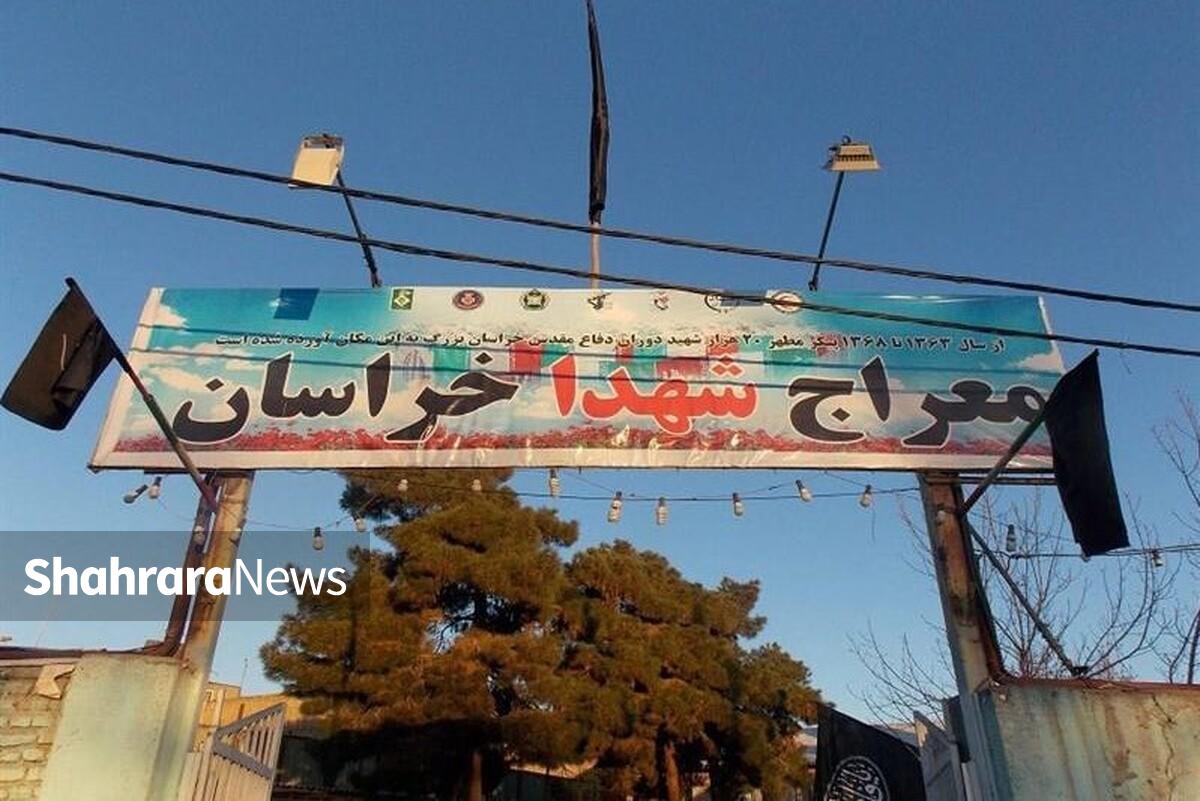 شهردار مشهد مقدس گفت: معراج شهدا به‌عنوان مکانی معنوی و یادآور جانفشانی‌های شهدای دفاع مقدس برای مردم شهیدپرور مشهد مقدس، بازسازی و نوسازی می‌شود تا محیطی فرهنگی و معنوی در شأن این نام والا فراهم گردد.
