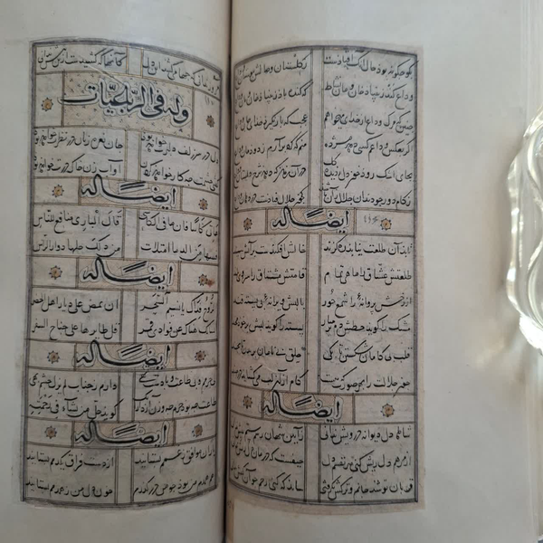 رونمایی از نسخه خطی ۷۵۰ ساله دیوان جلال‌الدین شاه خوافی در تبریز