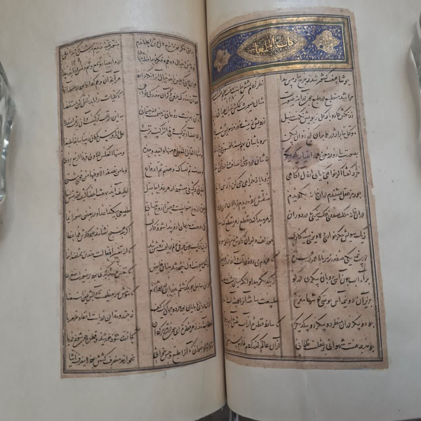 رونمایی از نسخه خطی ۷۵۰ ساله دیوان جلال‌الدین شاه خوافی در تبریز