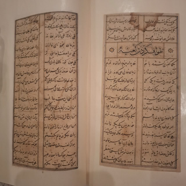 رونمایی از نسخه خطی ۷۵۰ ساله دیوان جلال‌الدین شاه خوافی در تبریز