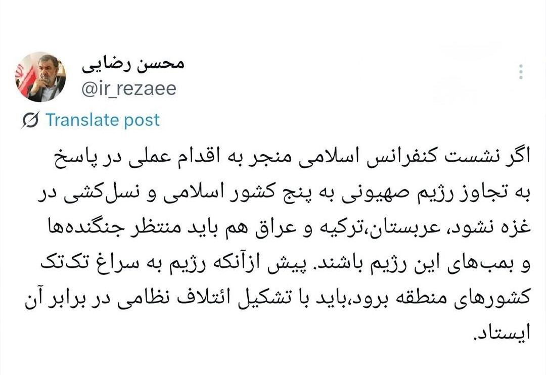 محسن رضایی: باید با تشکیل ائتلاف نظامی مقابل تجاوز اسرائیل ایستاد