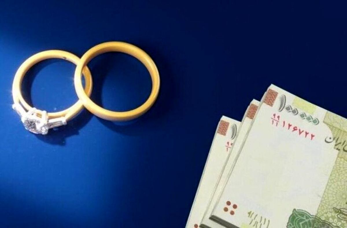 وام ازدواج، وامی برای آغاز زندگی یا آزمونی برای صبر؟