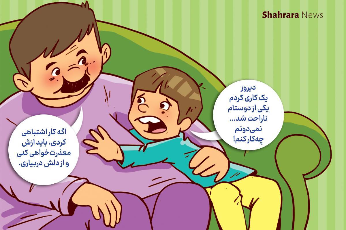 داستان تصویری | باید حواسمان باشد