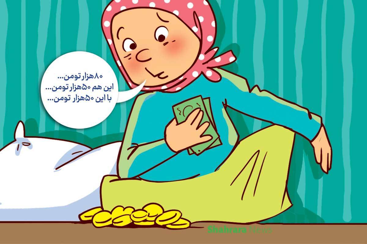 داستان تصویری | مهربانی‌های کوچک