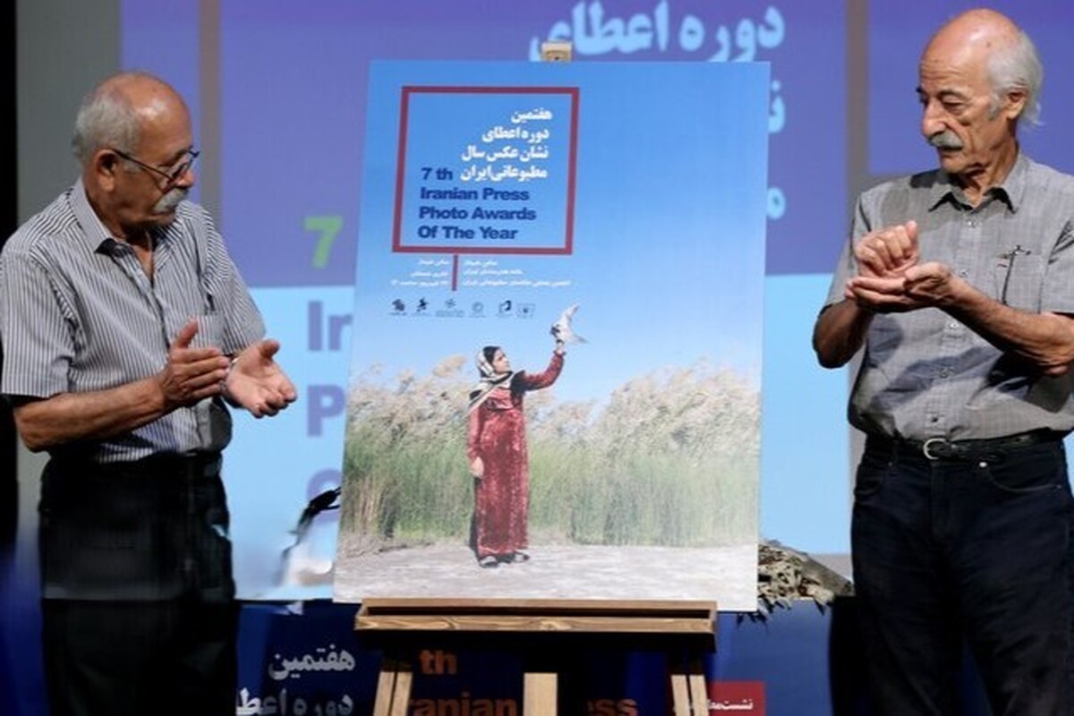 وقفه دو ساله «نشان عکس مطبوعاتی» | وقتی عکاسی مطبوعاتی هنوز شغل رسمی نیست
