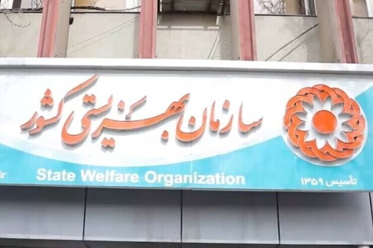 ارائه خدمات تحصیلی به دانش‌آموزان نیازمند توسط بهزیستی