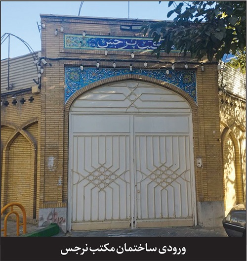 درباره آخرین فرعی خیابان «دانش ‌غربی» مشهد | کوچه «طاهایی»، از تیمارگر جان تا سازنده انسان