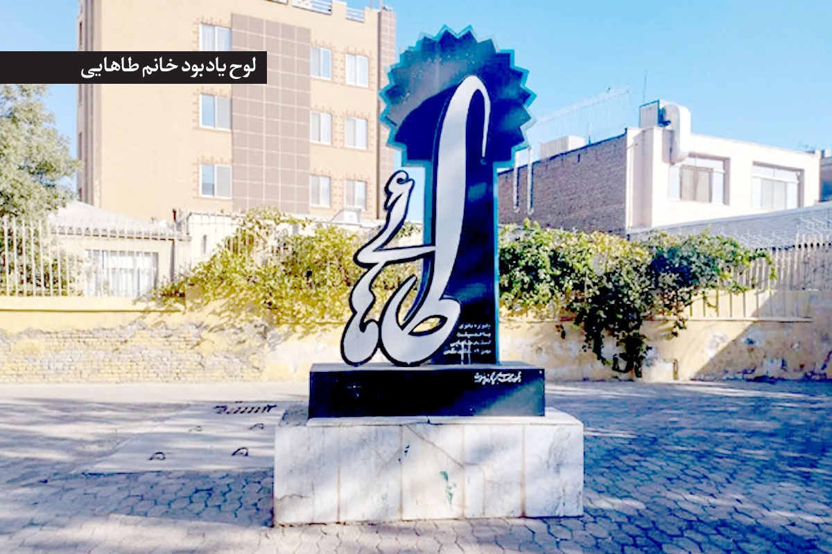 درباره آخرین فرعی خیابان «دانش ‌غربی» مشهد | کوچه «طاهایی»، از تیمارگر جان تا سازنده انسان