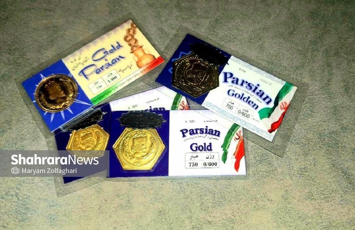 سکه‌های پارسیان گران شدند (۲۶ شهریور ۱۴۰۴) + جدول قیمت