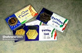سکه‌های پارسیان گران شدند (۲۶ شهریور ۱۴۰۴) + جدول قیمت