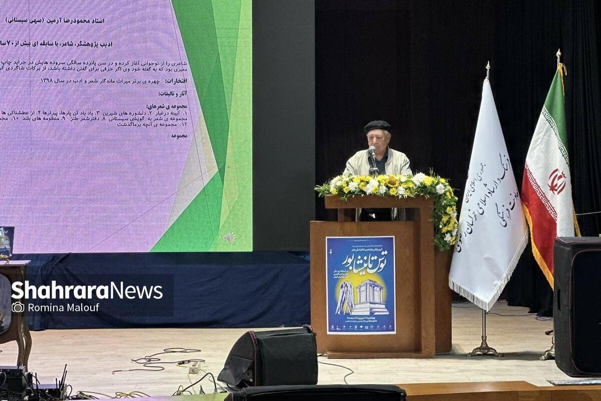 آیین پایانی یازدهمین کنگره ملی شعر «از توس تا نیشابور» برگزار شد