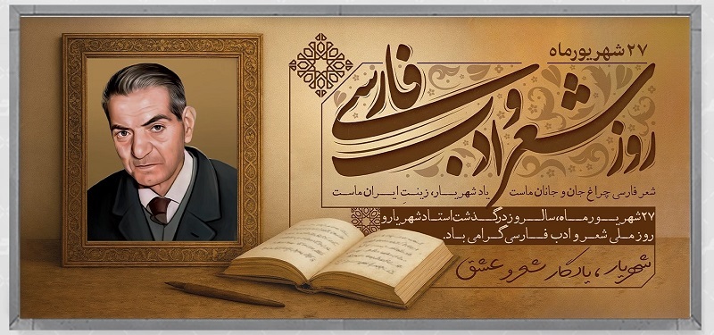 یادداشت کودک | فارسی شکر است