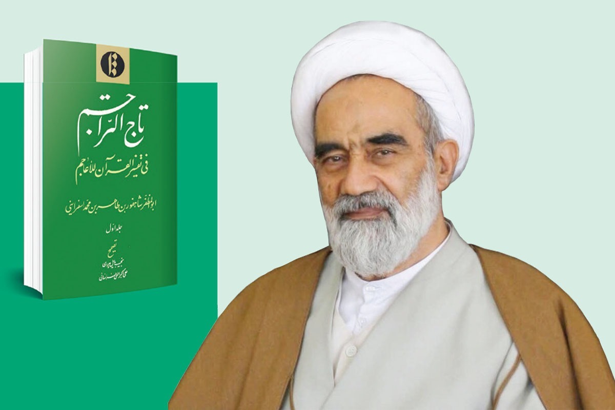 مرید میراث مهربانی | برای حجت‌الاسلام‌و‌المسلمین علی‌اکبر الهی خراسانی از استادان پیشکسوت حوزه علمیه خراسان
