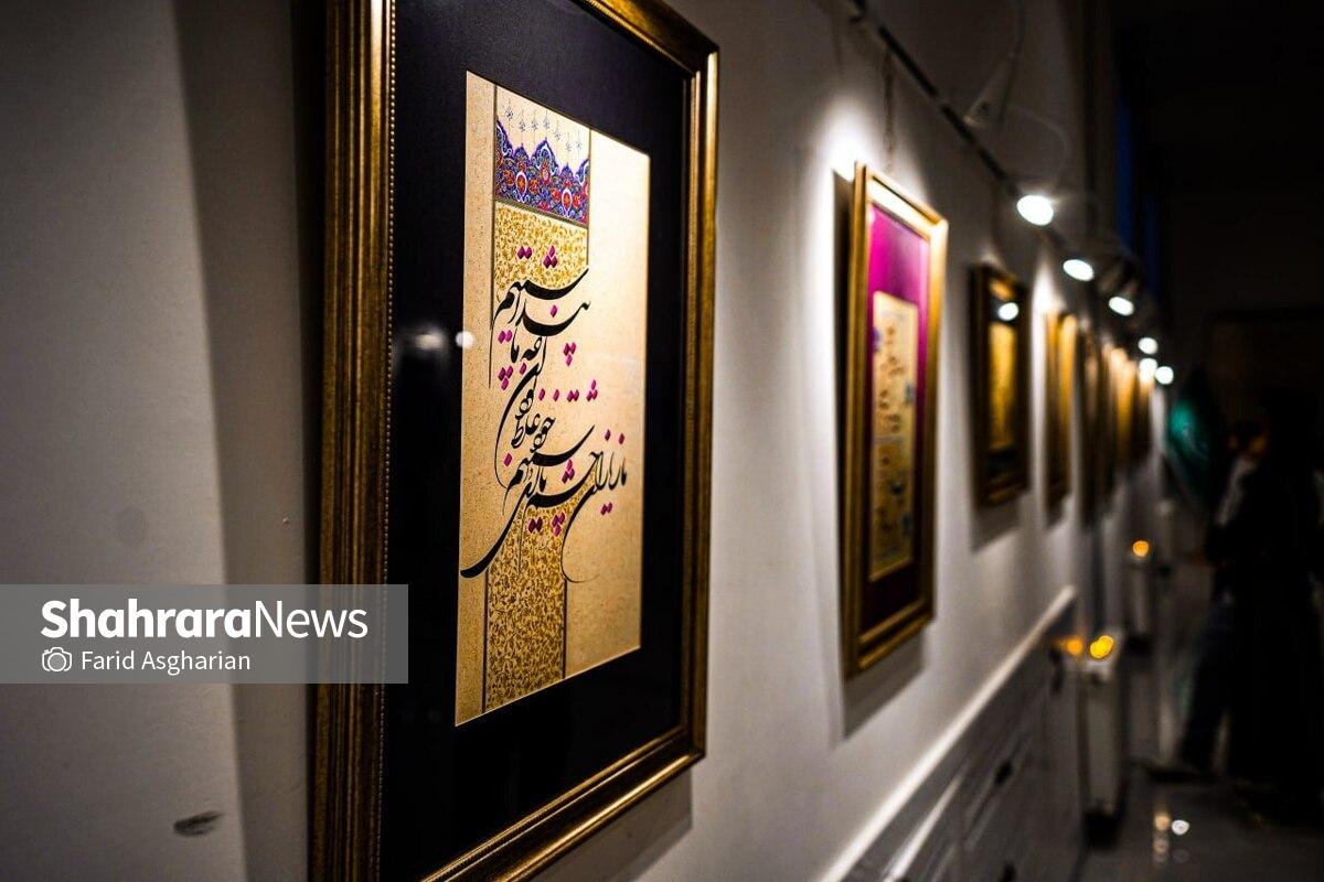 هر اثر یک طلوع | نگاهی به نمایشگاه خوشنویسی و تذهیب «آفتاب رویا» در نگارخانه شکوه شاهنامه مشهد